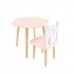 Детский комплект стол Круглый и стул Принц Артур розовый, Bambini Letto
