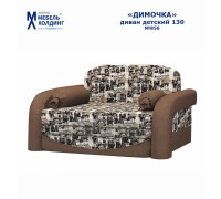 Диван детский Димочка 130