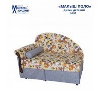 Детский диван Малыш Поло