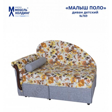 Детский диван Малыш Поло, МЕБЕЛЬ ХОЛДИНГ