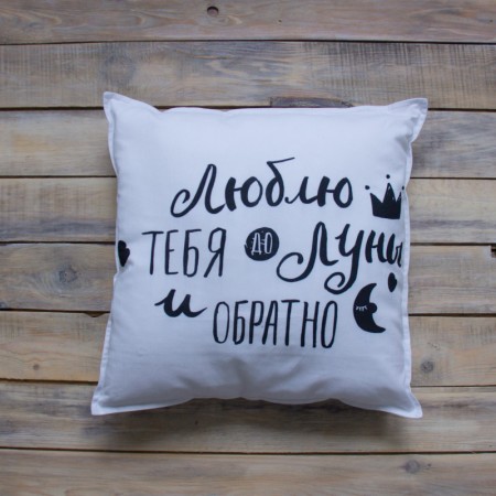 17487, Декоративная подушка Люблю Тебя, , 1190ք, 17487-, VamVigvam, Декоративные подушки